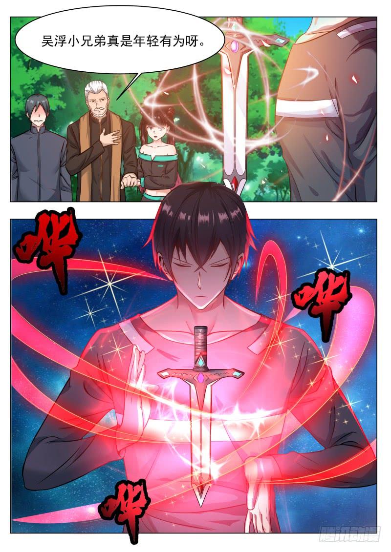 最强神王78话 前辈请留步