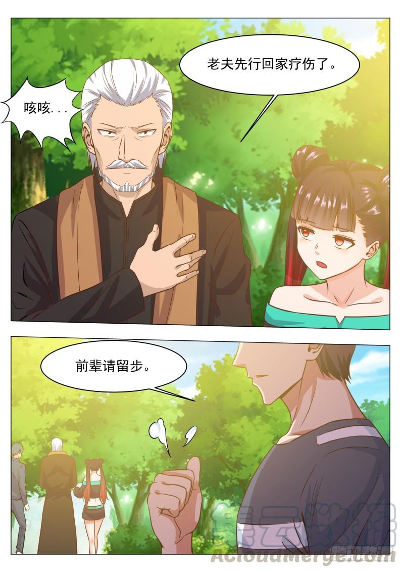 最强神王78话 前辈请留步