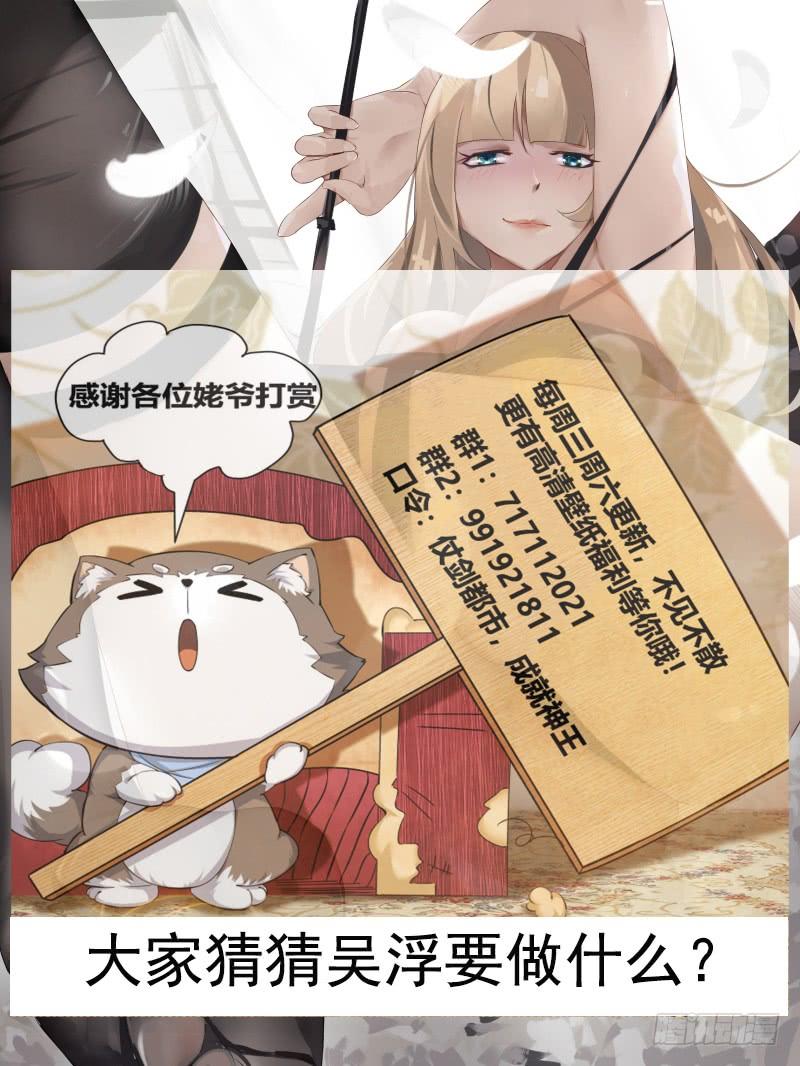 最强神王78话 前辈请留步