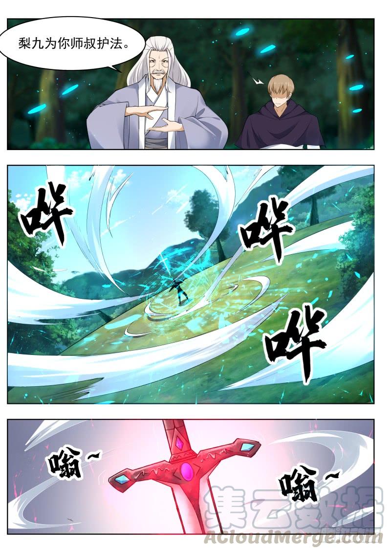 最强神王78话 前辈请留步
