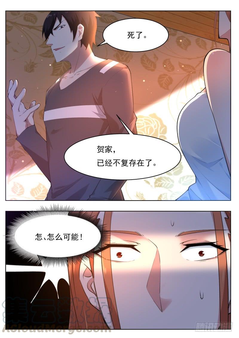 最强神王79话 放过我吧