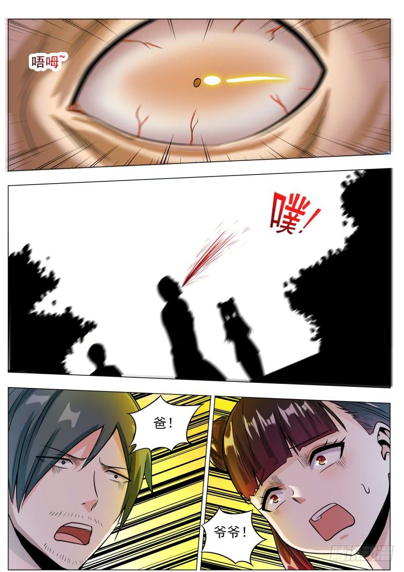 最强神王79话 放过我吧