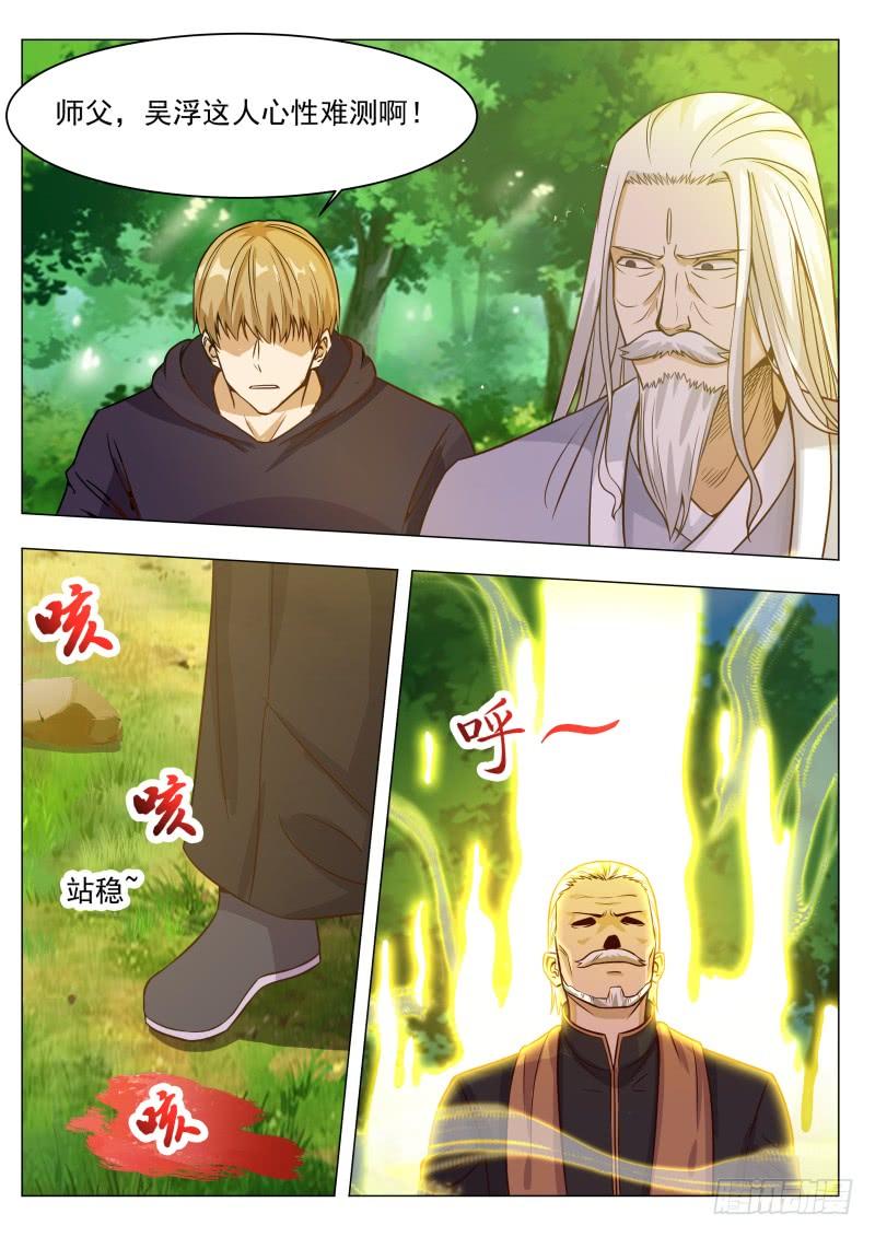 最强神王79话 放过我吧