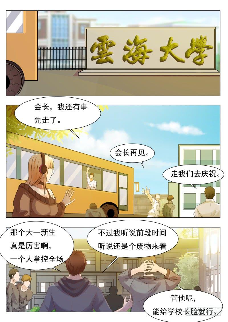 最强神王79话 放过我吧