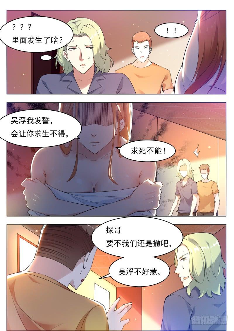 最强神王80话 不如小哈