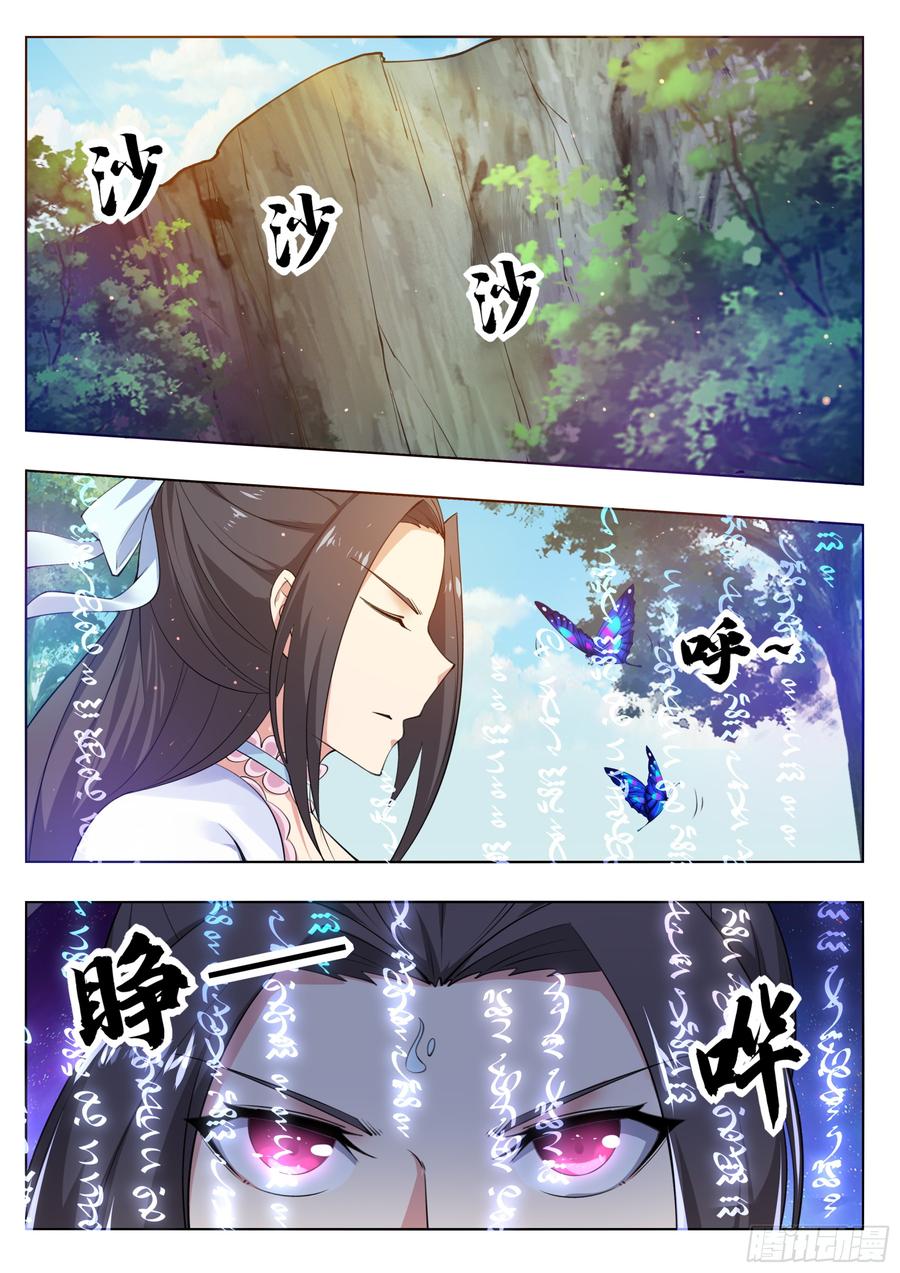 最强神王82话 妹纸，你想太多！