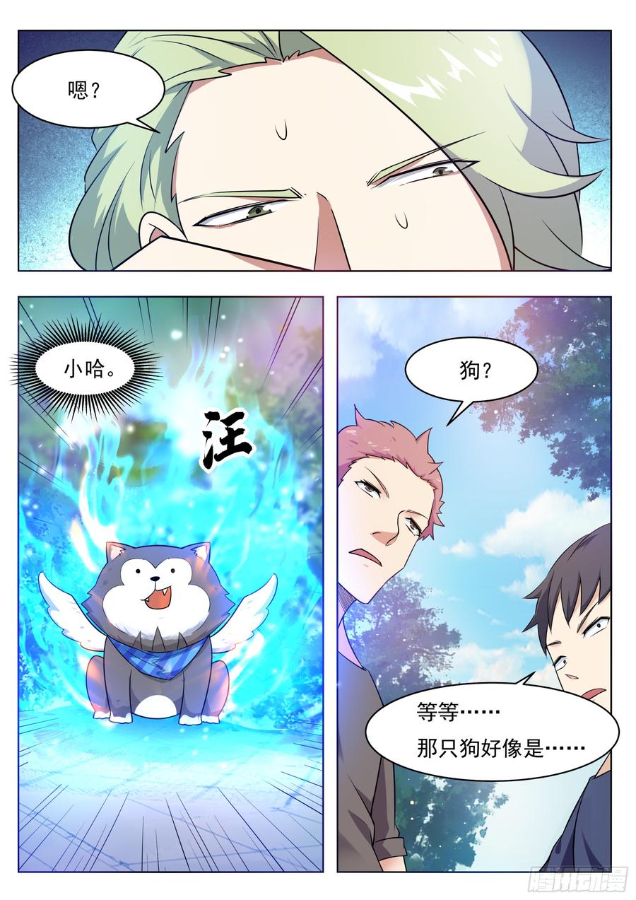 最强神王82话 妹纸，你想太多！
