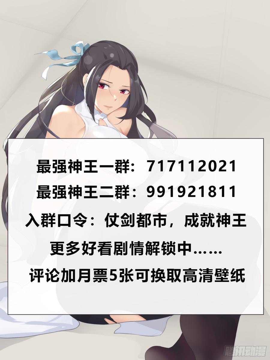 最强神王82话 妹纸，你想太多！