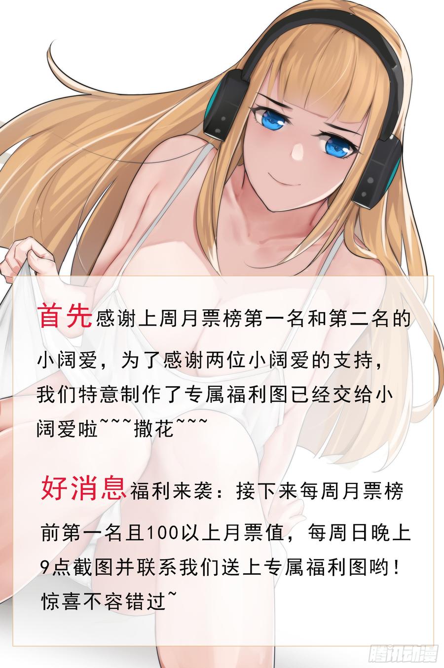 最强神王83话 贿赂小哈（惊喜来袭）