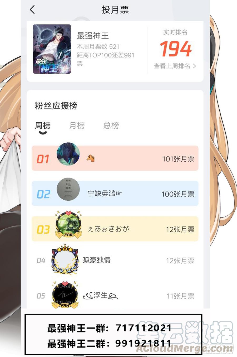 最强神王83话 贿赂小哈（惊喜来袭）
