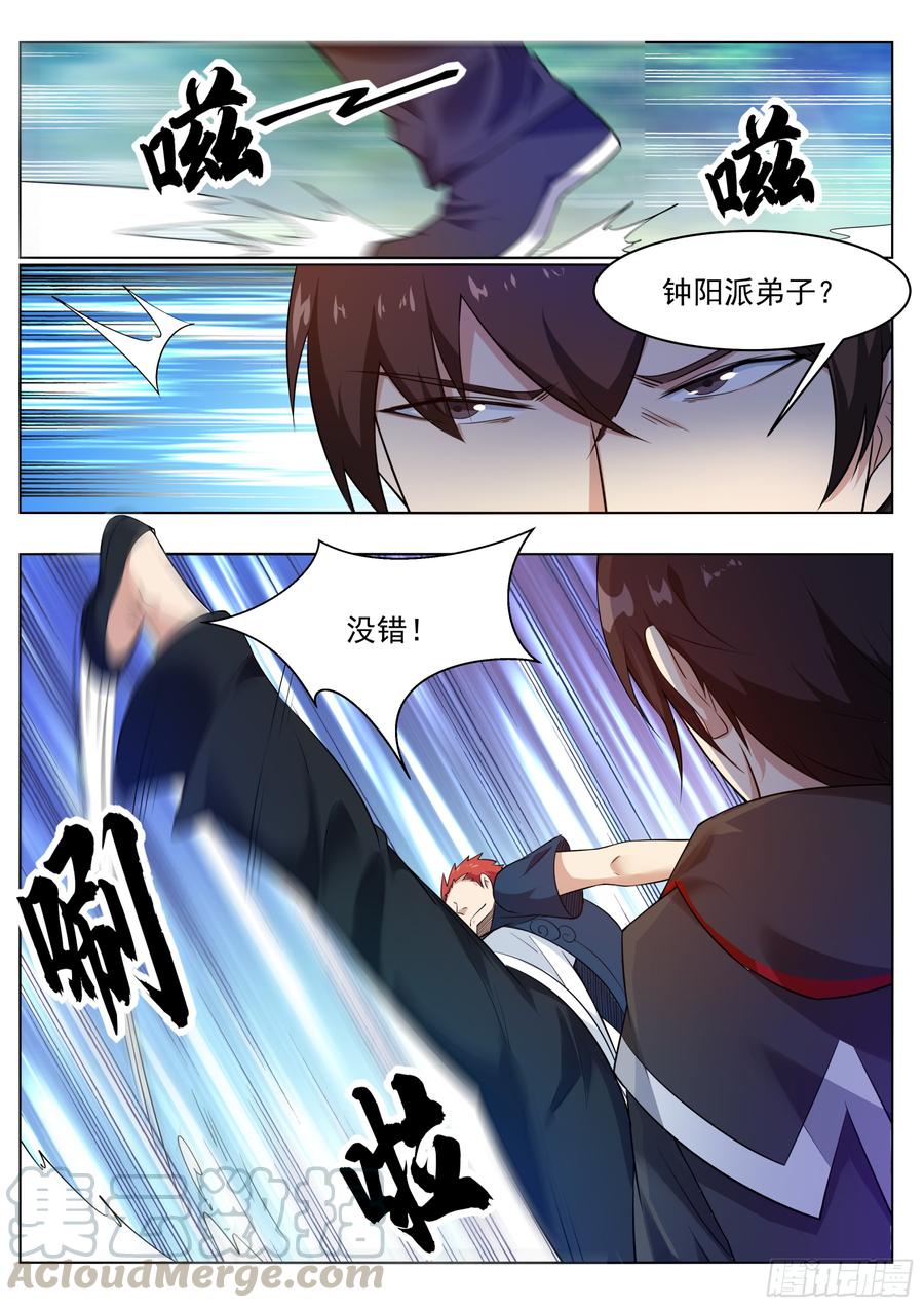 最强神王83话 贿赂小哈（惊喜来袭）