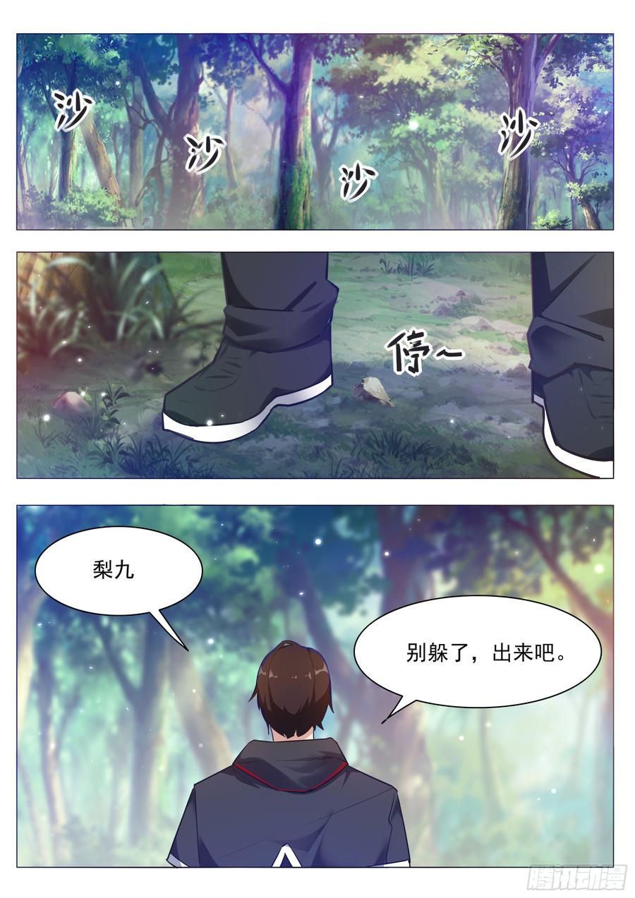 最强神王85话 黄泉路上