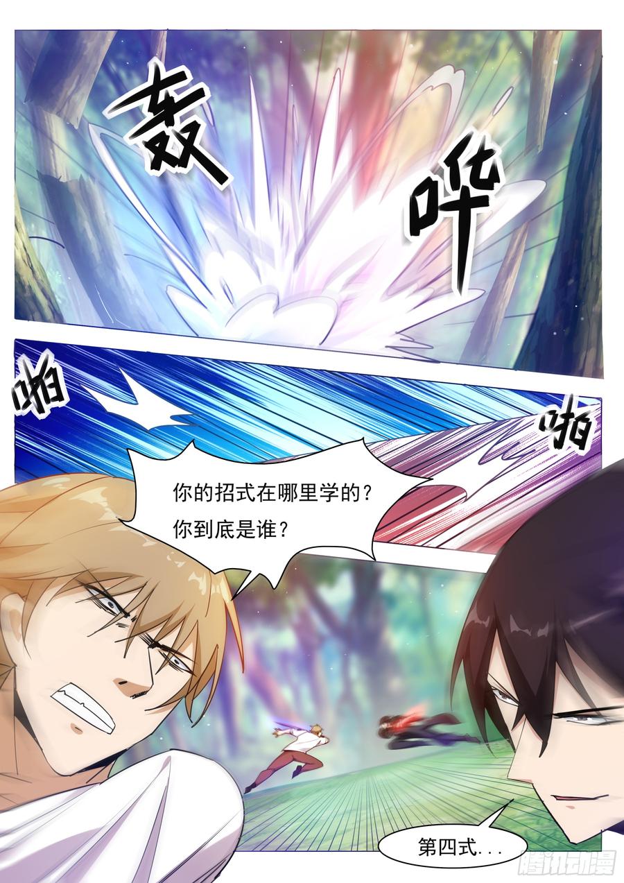 最强神王85话 黄泉路上