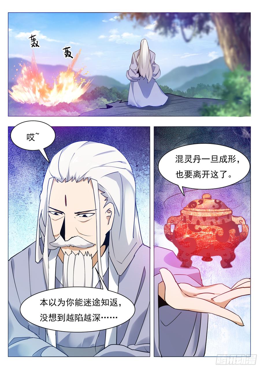 最强神王85话 黄泉路上