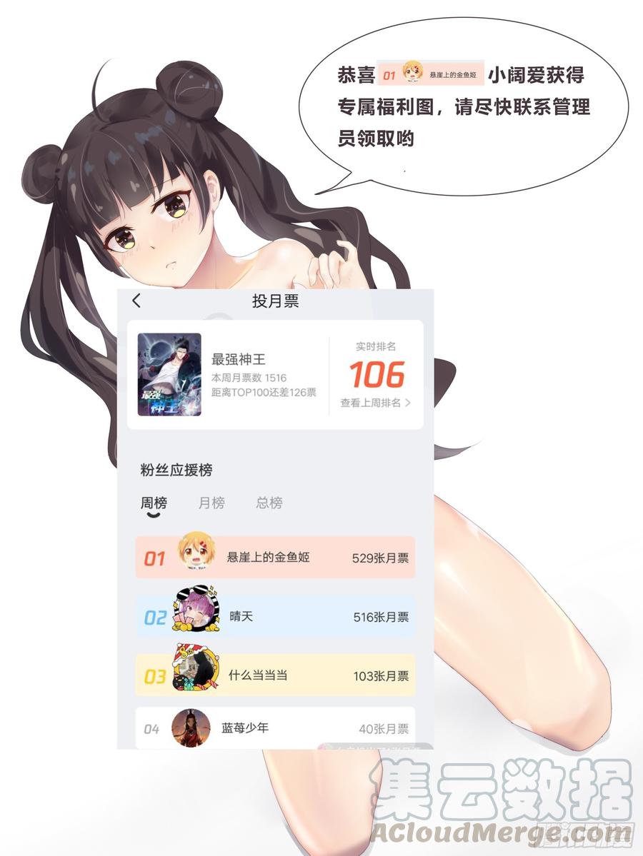 最强神王85话 黄泉路上