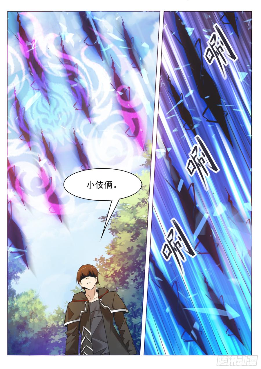 最强神王85话 黄泉路上