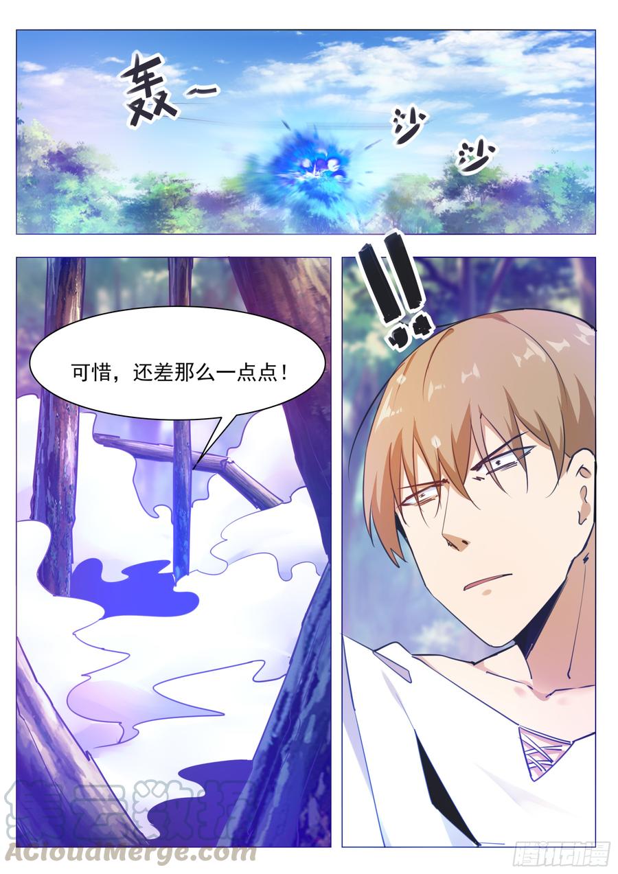 最强神王85话 黄泉路上