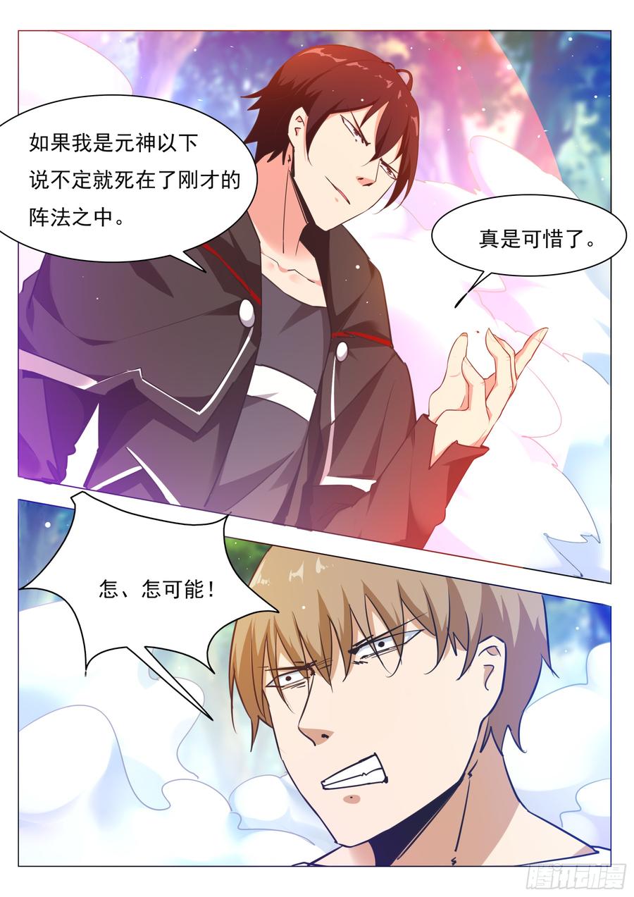 最强神王85话 黄泉路上