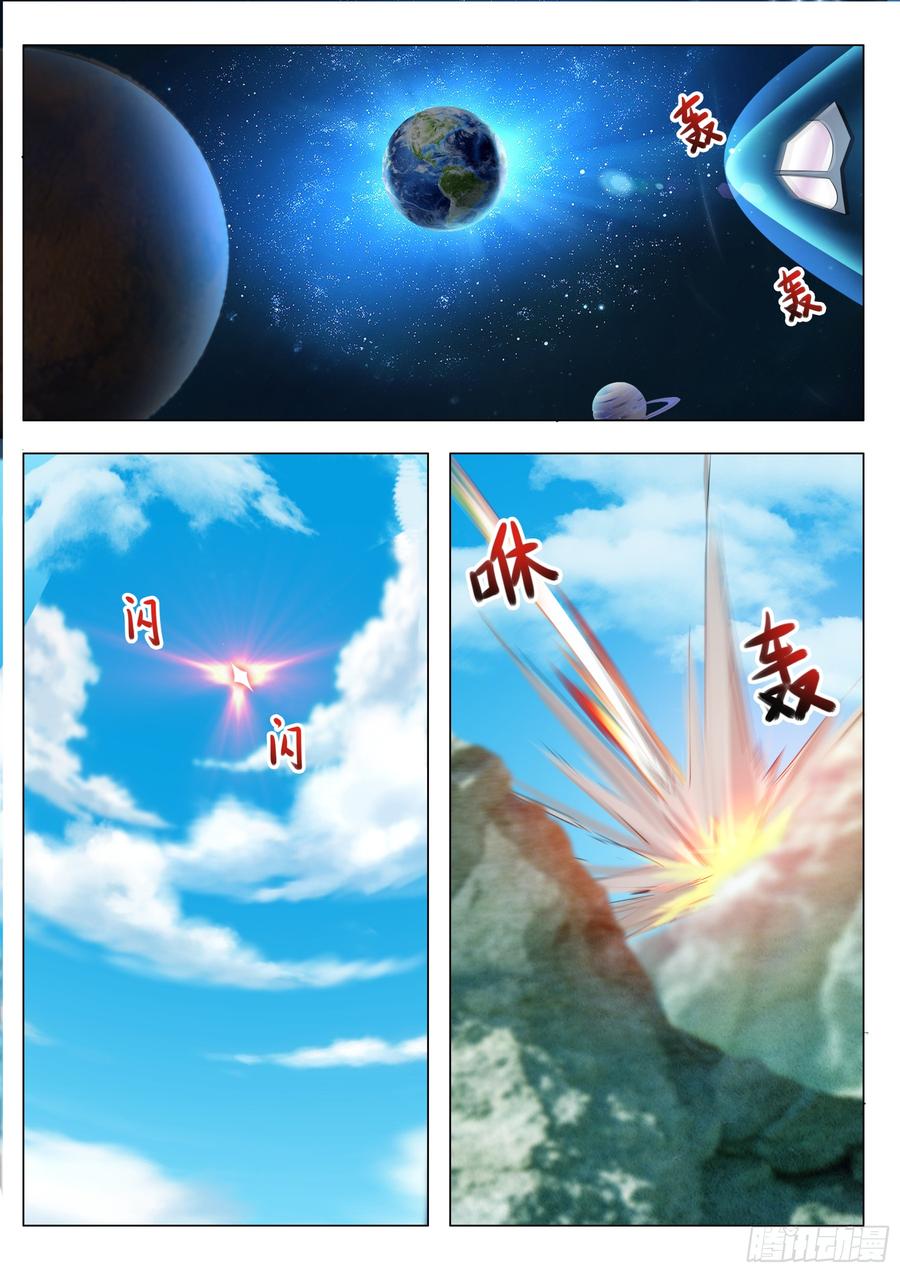 最强神王86话 居然色诱