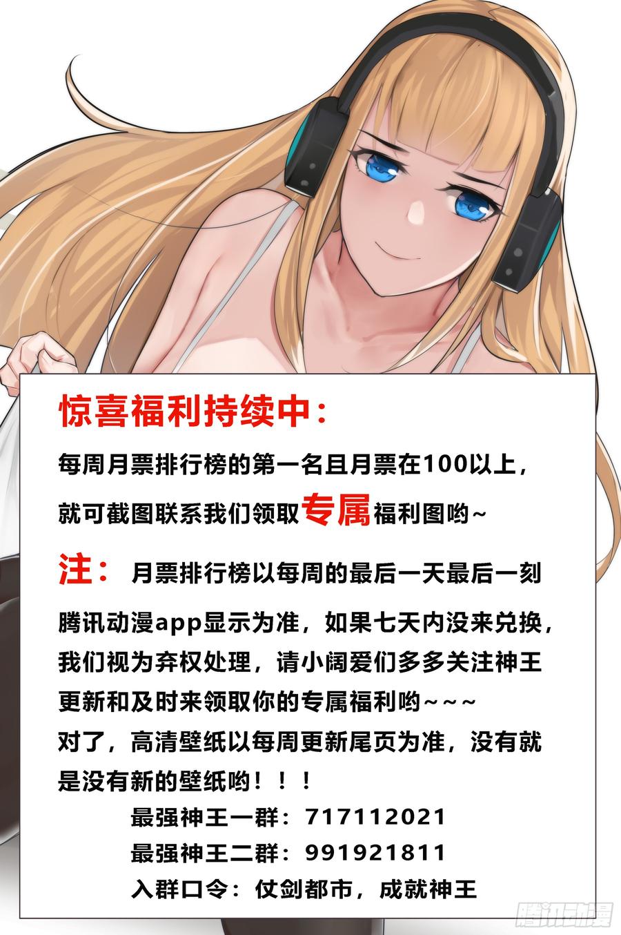 最强神王86话 居然色诱