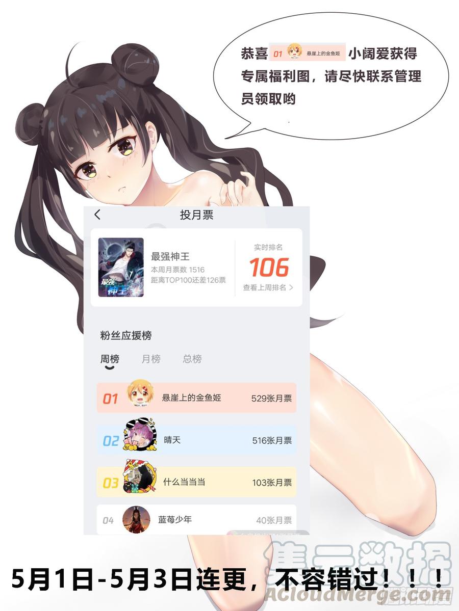 最强神王86话 居然色诱