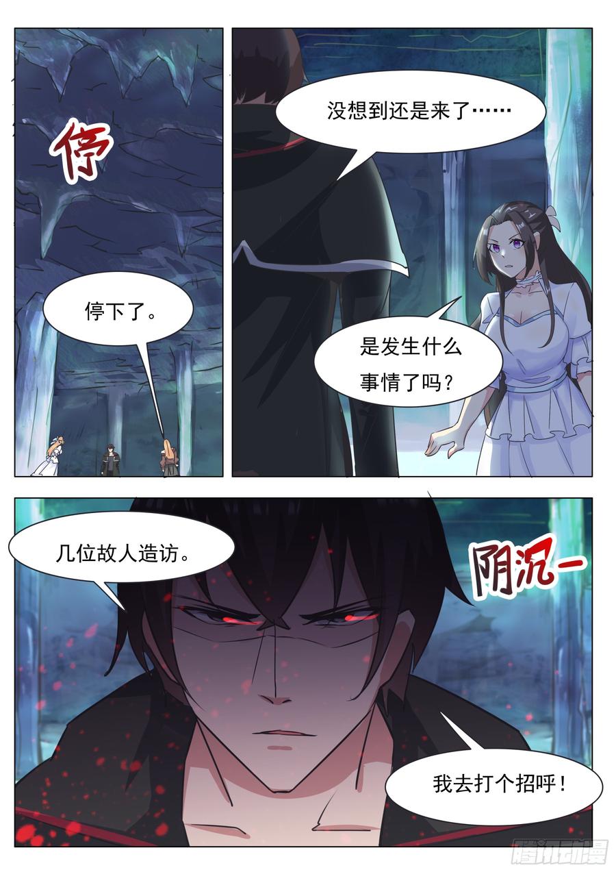 最强神王87话 都完事了！？