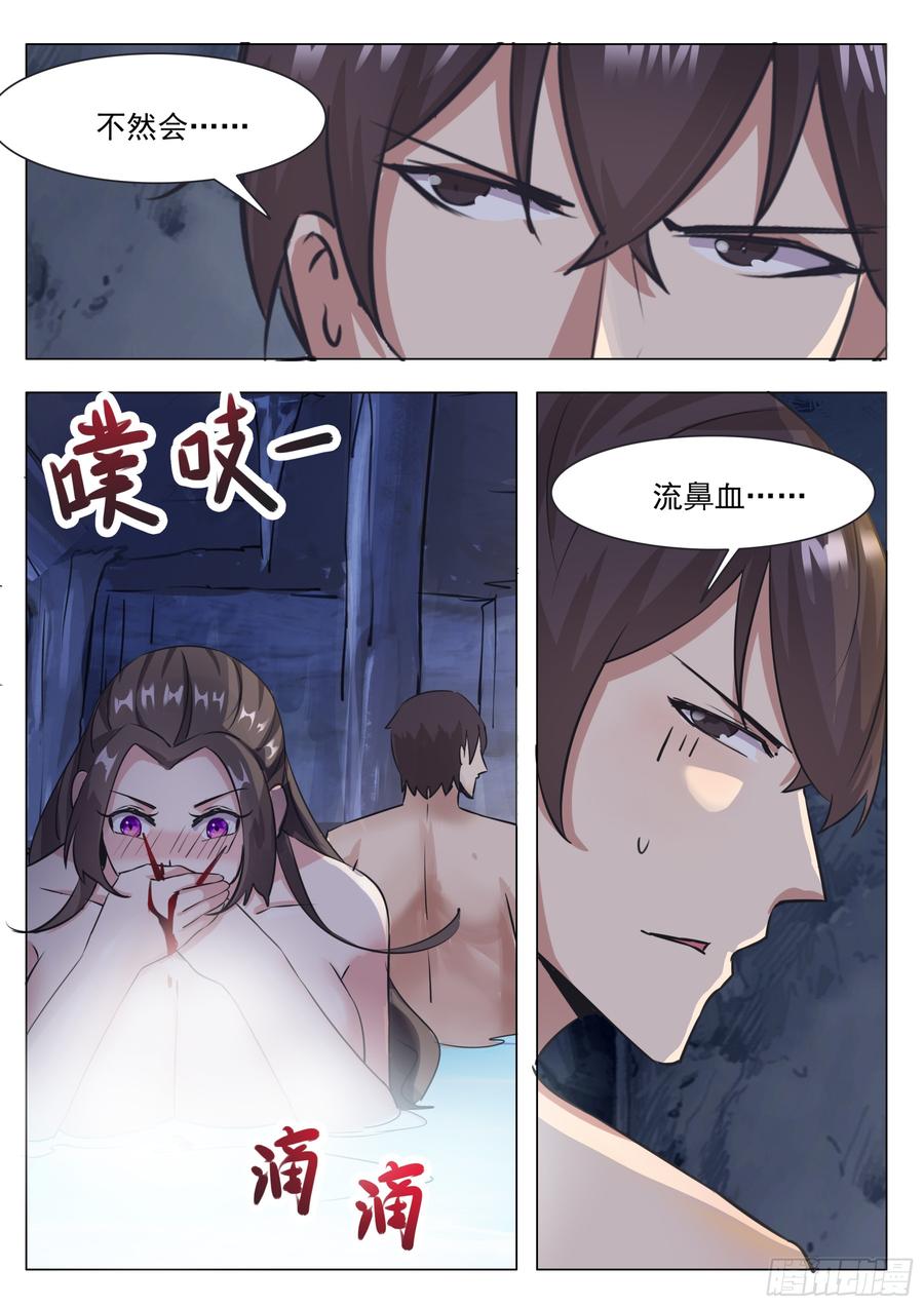 最强神王87话 都完事了！？