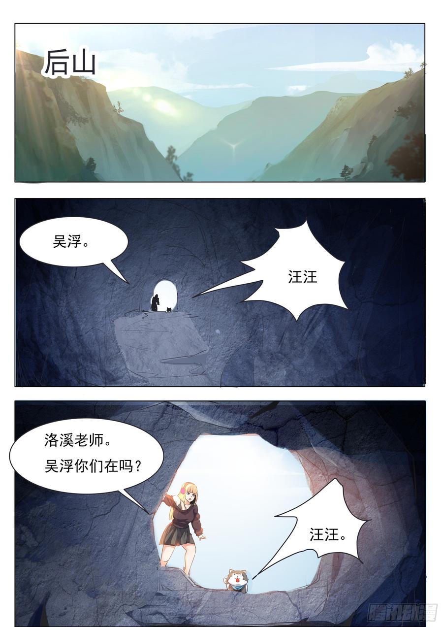 最强神王87话 都完事了！？