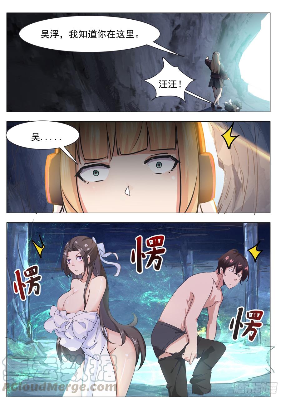 最强神王87话 都完事了！？