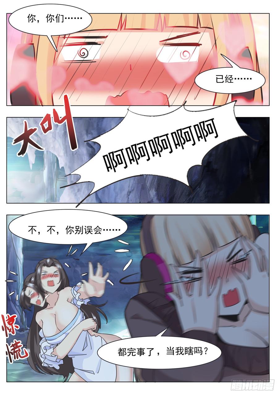 最强神王87话 都完事了！？