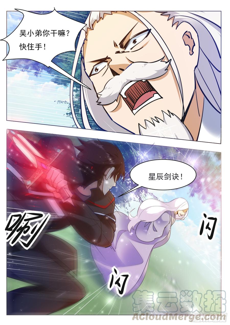 最强神王88话 低估修为