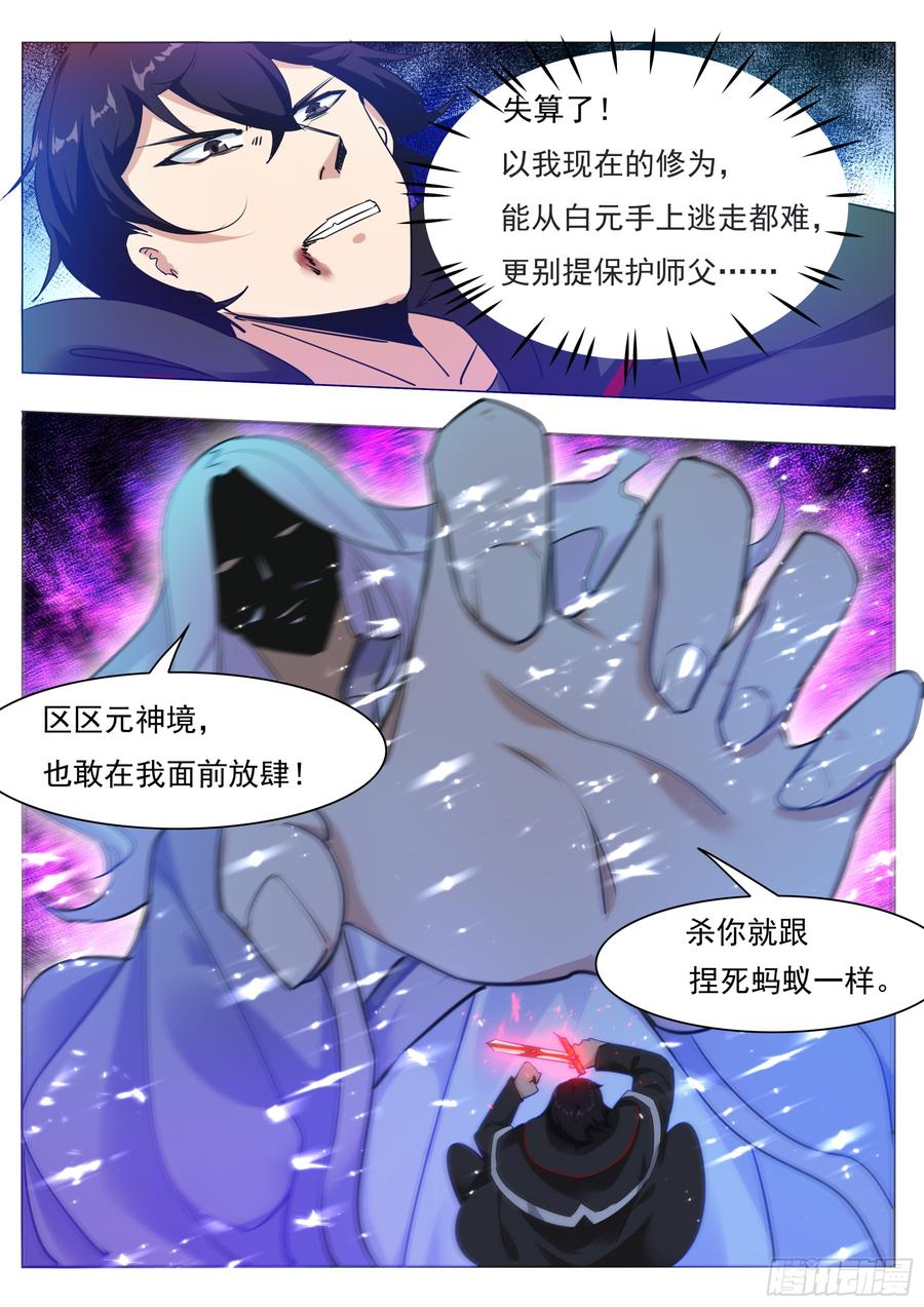 最强神王88话 低估修为