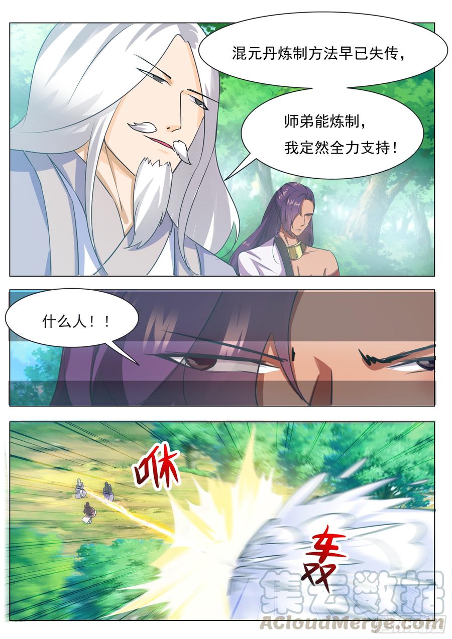 最强神王88话 低估修为