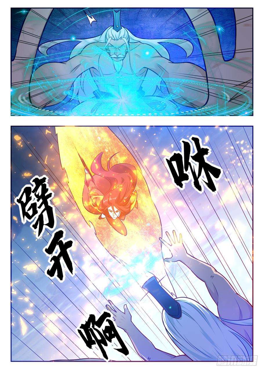 最强神王92话 危险！
