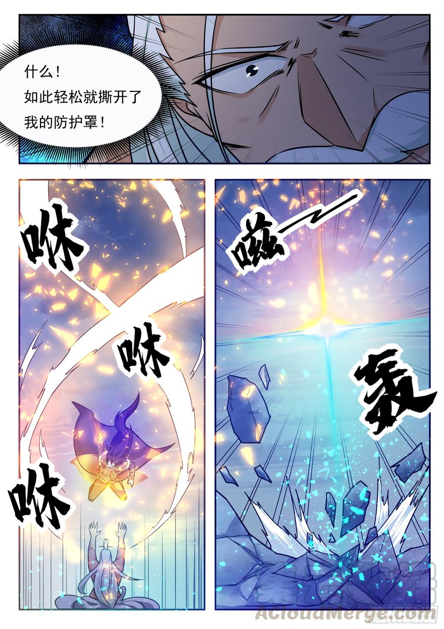最强神王92话 危险！