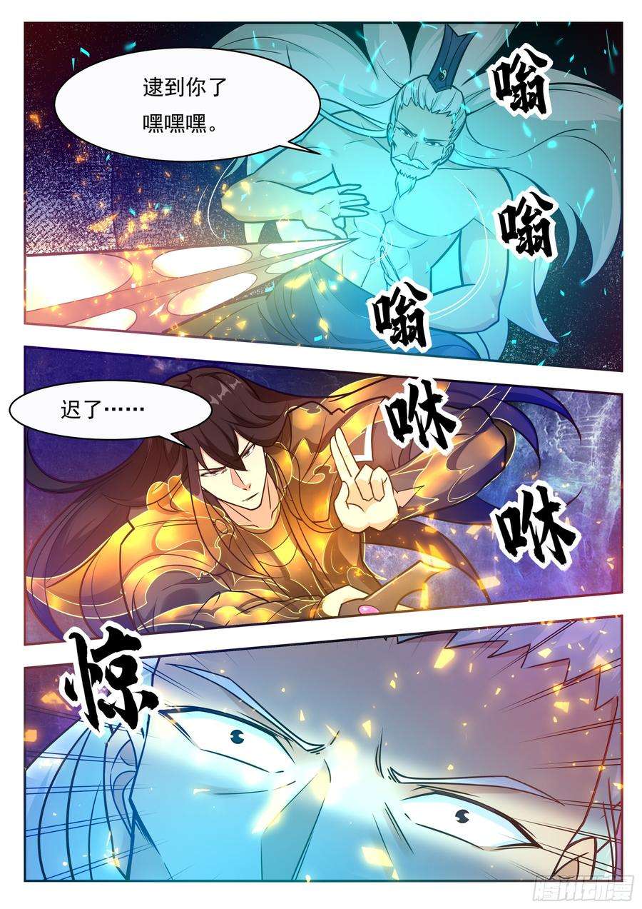 最强神王92话 危险！