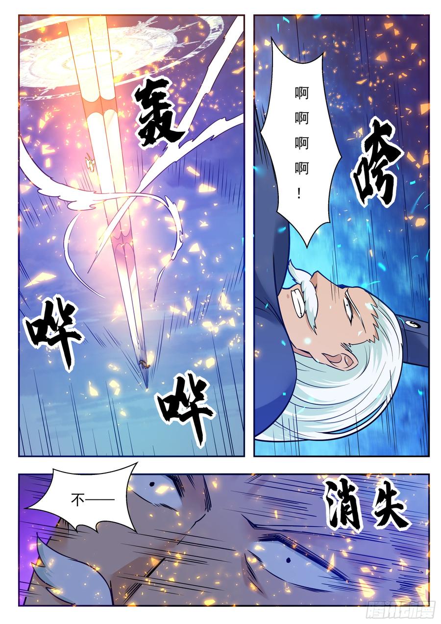 最强神王92话 危险！