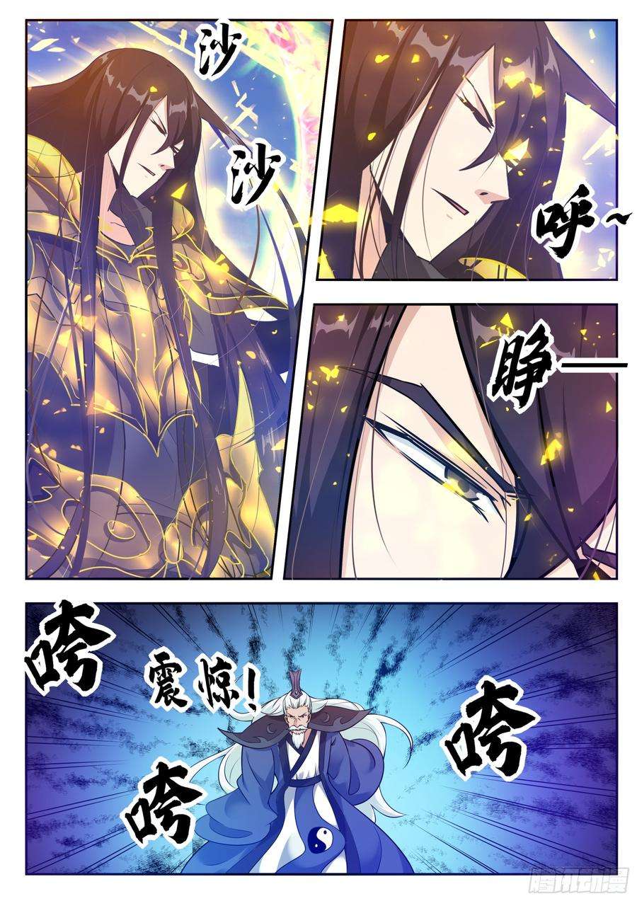 最强神王92话 危险！