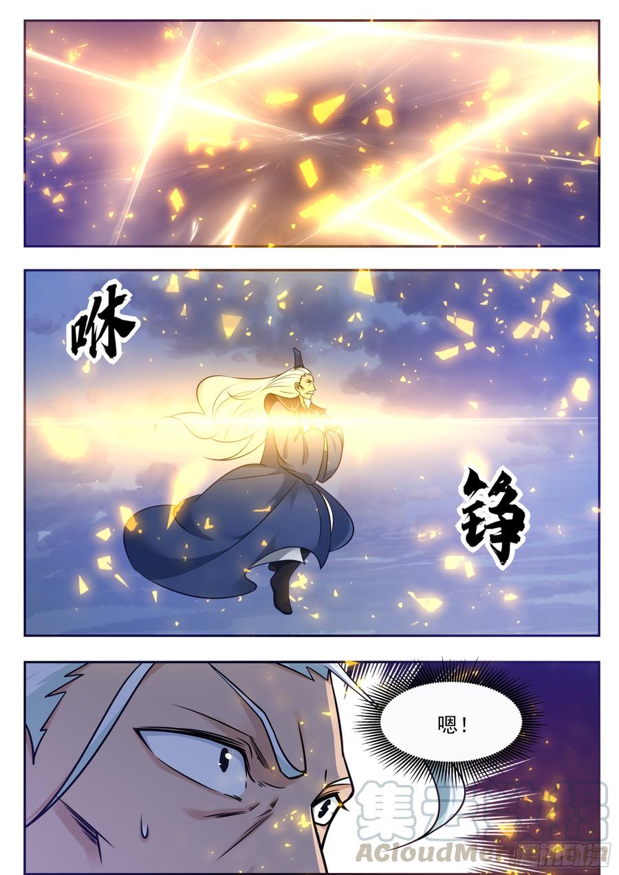 最强神王92话 危险！