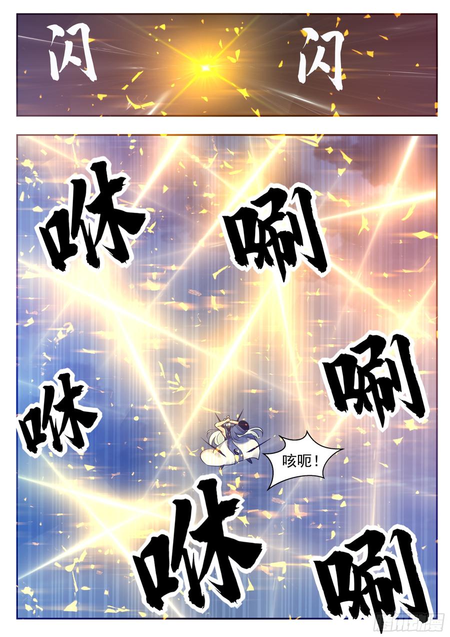 最强神王92话 危险！