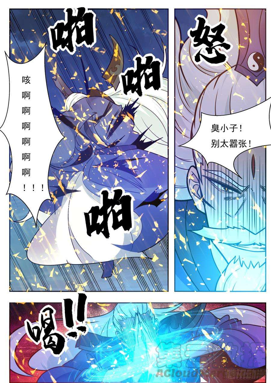 最强神王92话 危险！