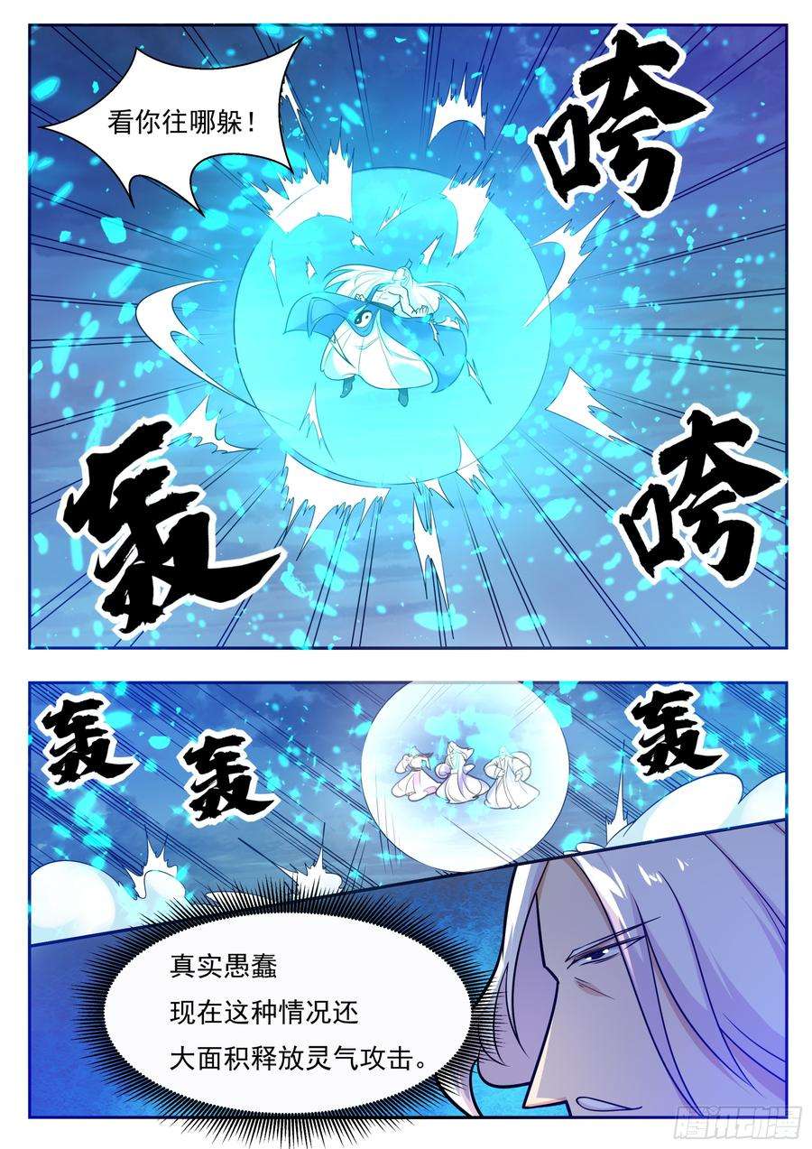 最强神王92话 危险！