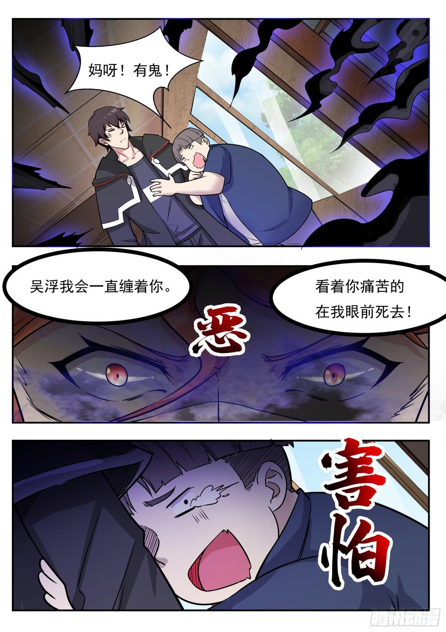 最强神王95话 教训她！