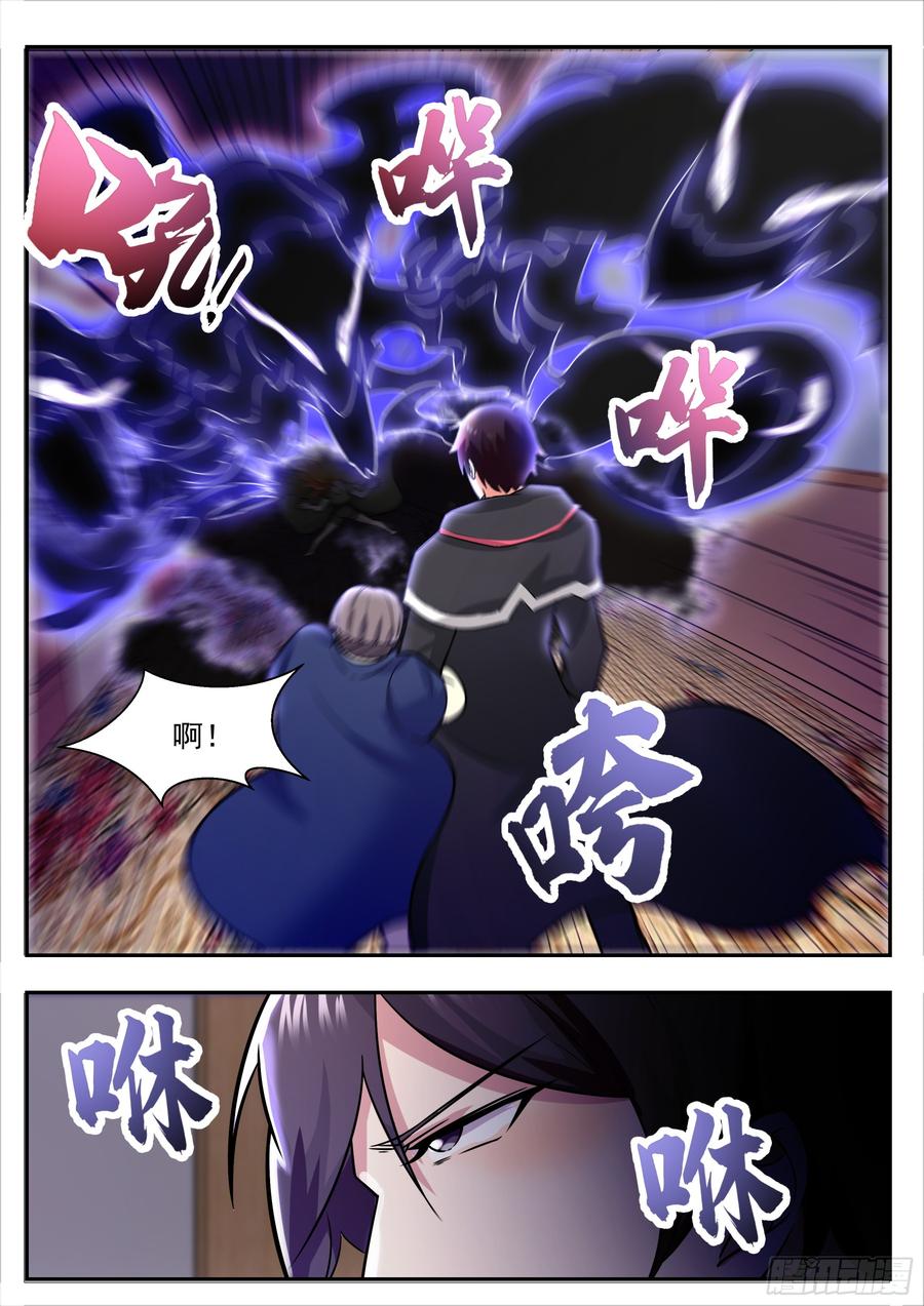 最强神王95话 教训她！