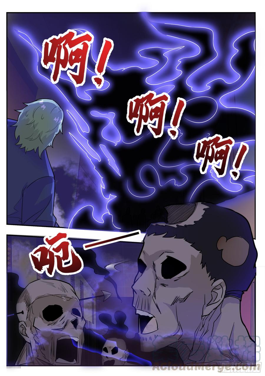 最强神王95话 教训她！