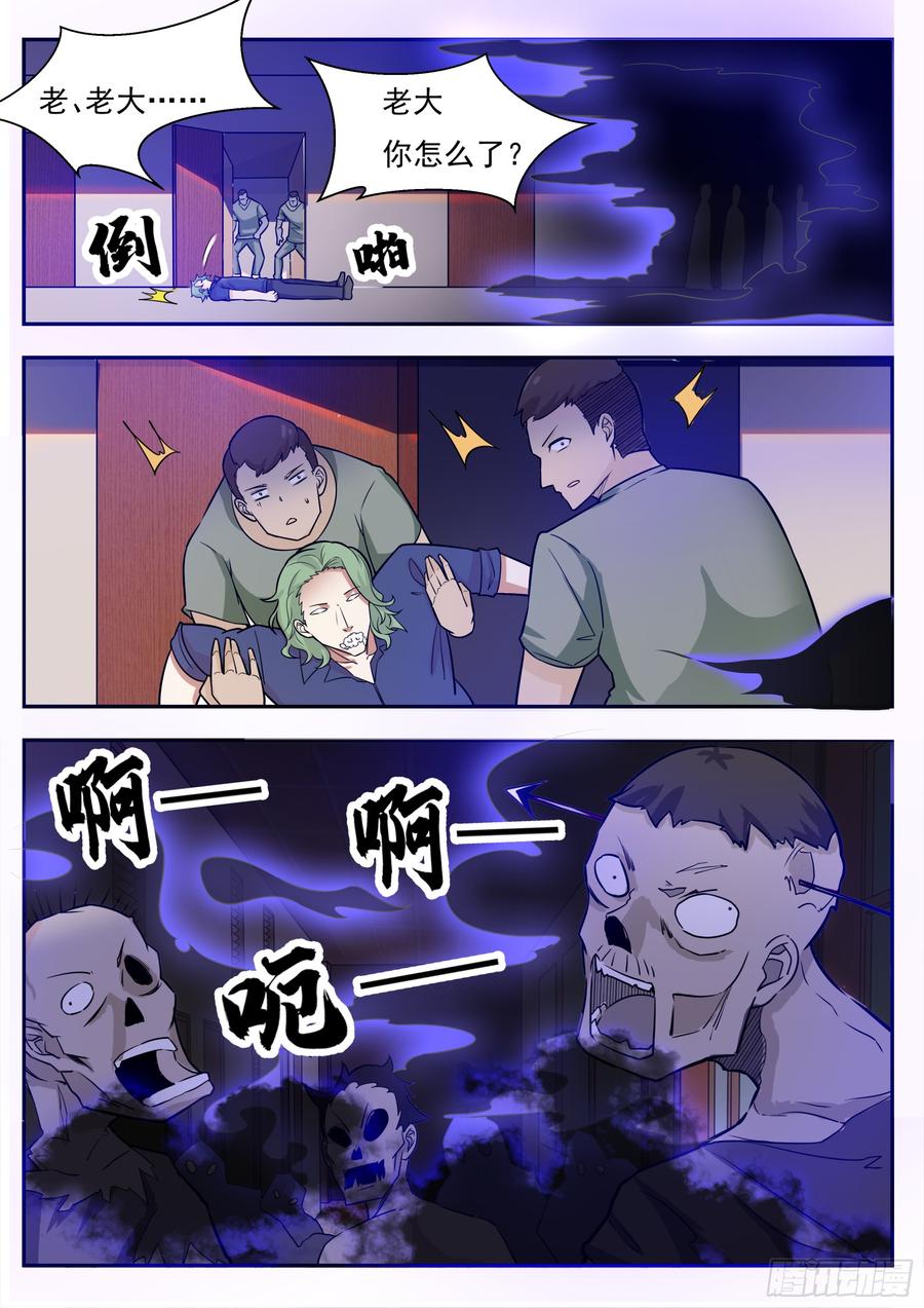 最强神王95话 教训她！