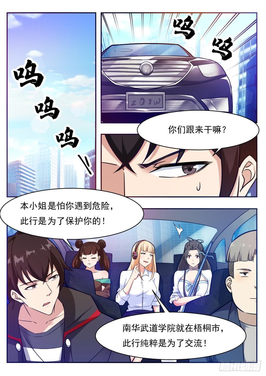 最强神王96话 属于我的！