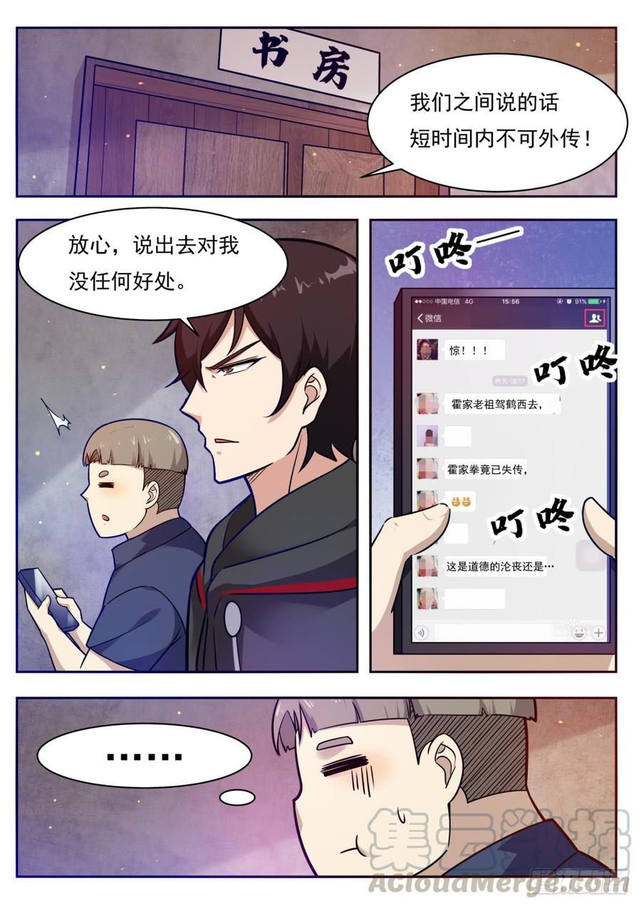 最强神王96话 属于我的！
