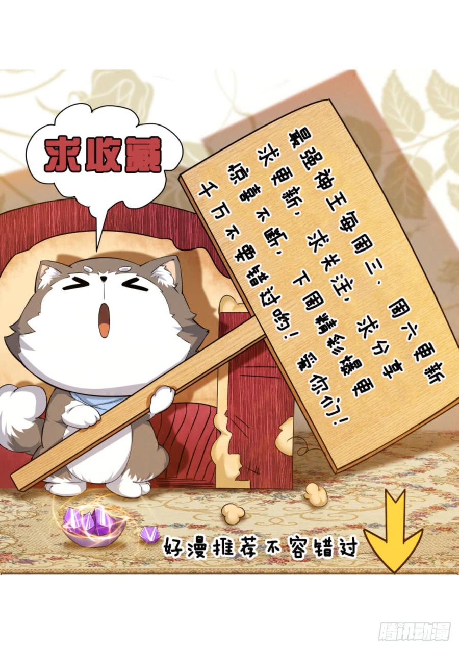 最强神王96话 属于我的！