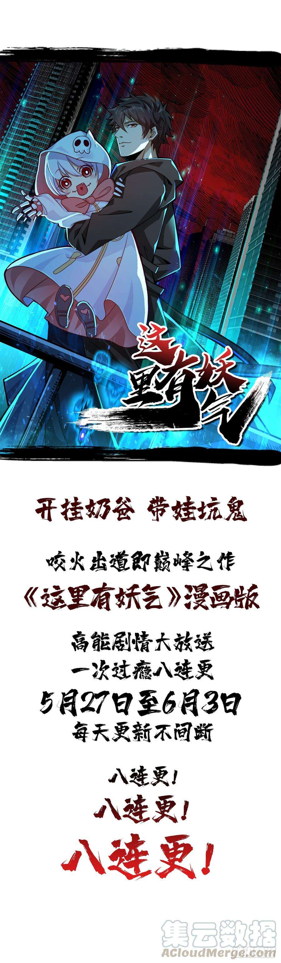 最强神王96话 属于我的！